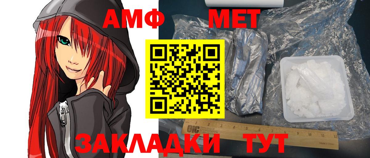Сорочинск  Amphetamine  Вход с VPN  Амфетамин 98% 