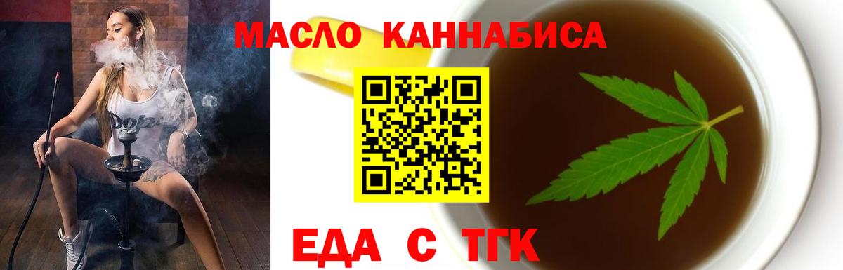 Canna-Cookies конопля  Вход с VPN  Сорочинск 