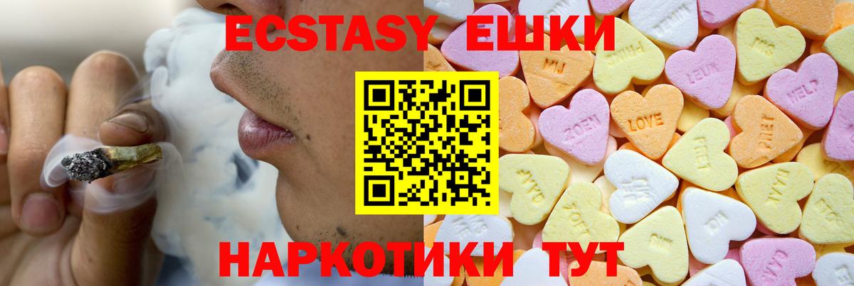 магазин продажи   ЭКСТАЗИ 300 mg  ЭКСТАЗИ ешки  Вход с VPN  Сорочинск 
