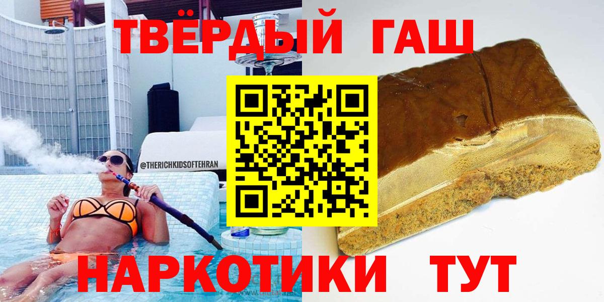 Сорочинск  ГАШ ice o lator  ГАШ гашик  Вход с VPN 