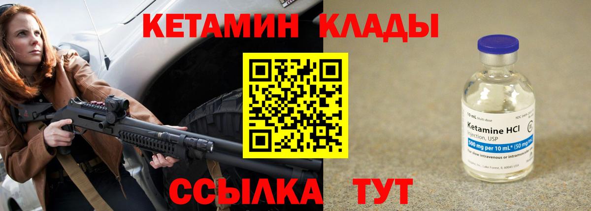 КЕТАМИН ketamine  Вход с VPN  Сорочинск  Кетамин ketamine 