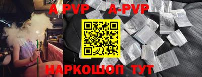 apvp Обнинск