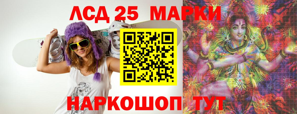 LSD-25 экстази ecstasy Сорочинск