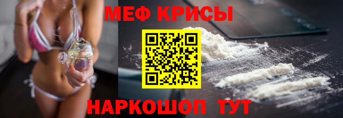 hydra ссылка  МЕФ VHQ  МЯУ-МЯУ VHQ  даркнет сайт  Сорочинск  Вход с VPN  МЕФ  МЕФ 