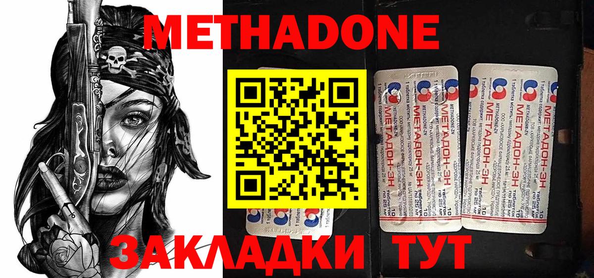 Метадон methadone  МЕТАДОН белоснежный  Сорочинск  Вход с VPN 