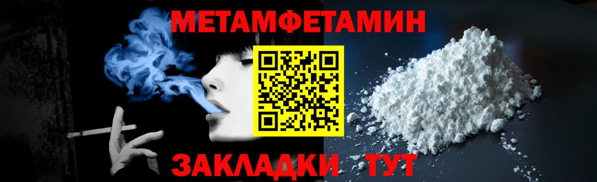 Метамфетамин Декстрометамфетамин 99.9%  Вход с VPN  Сорочинск 