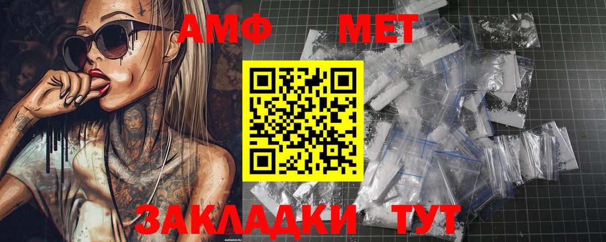 Метамфетамин винт Сорочинск