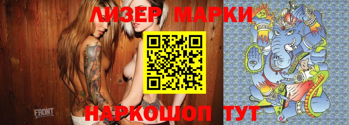 Марки NBOMe 1,5мг  Вход с VPN  Сорочинск  Марки NBOMe 1,5мг 