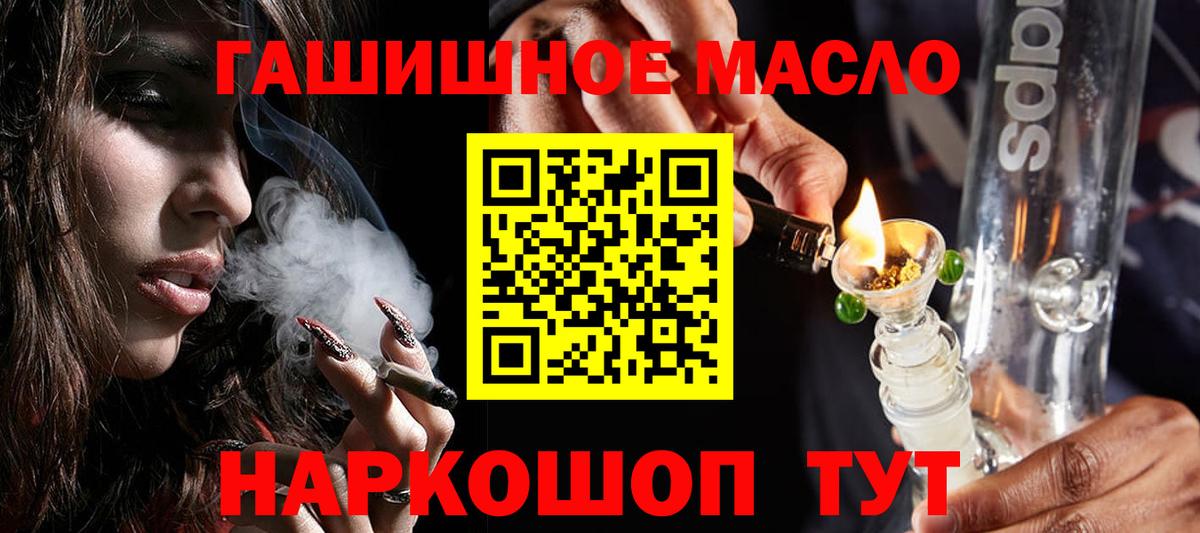 Сорочинск  Дистиллят ТГК вейп с тгк  Дистиллят ТГК концентрат  где можно купить   Вход с VPN 