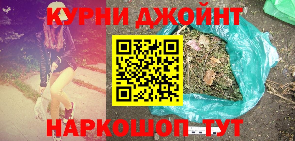 Каннабис VHQ  Вход с VPN  Сорочинск  Бошки Шишки план 